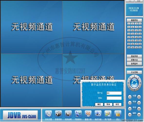 中维数字监控系统 引领智能安防新时代
