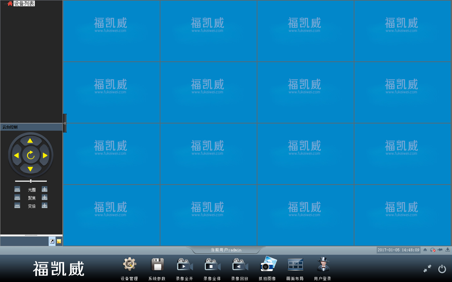 福凯威数字监控系统 V1604 智能安防的新一代解决方案