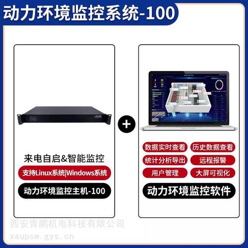 政务中心机房动环监控:智能守护数字政府核心服务稳定